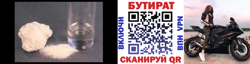 цена наркотик  Лиски  Бутират Butirat 