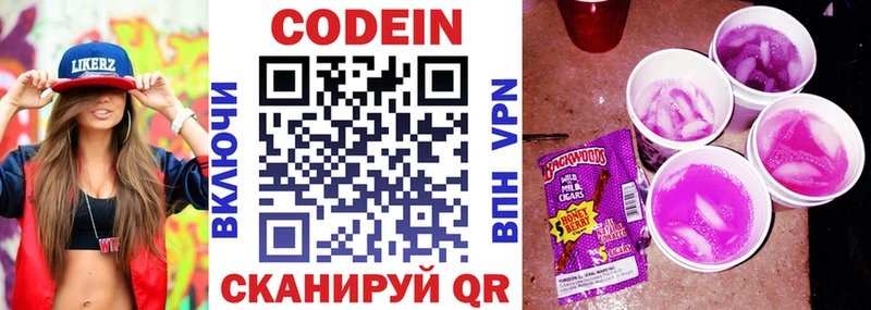 ОМГ ОМГ tor  Лиски  Кодеиновый сироп Lean Purple Drank 